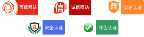 可信网站