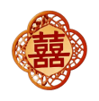 喜
